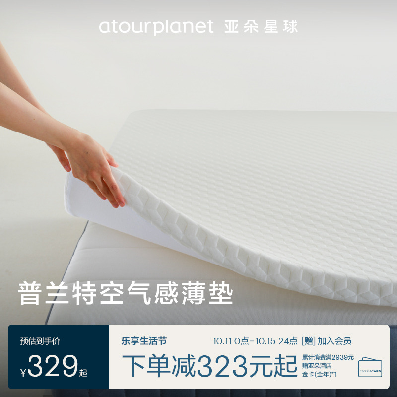 亚朵星球学生宿舍床垫记忆棉薄款床垫褥子软垫单人榻榻米垫子租房