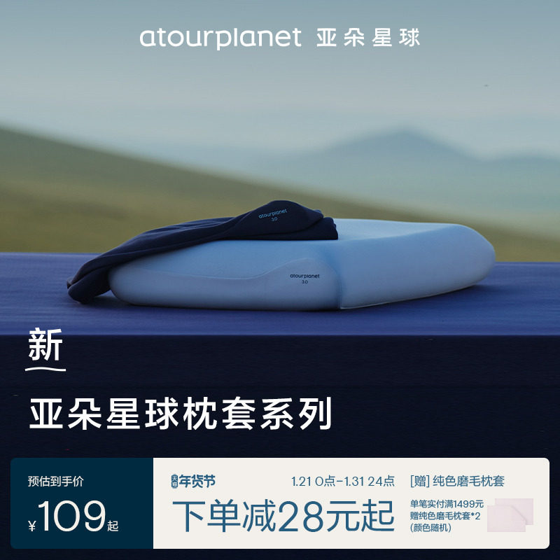 亚朵星球深睡枕套Pro纯色全棉枕头套100%棉纯棉枕芯套母婴级成人,床上用品,枕套,淘宝优惠券,粉丝福利购,淘宝优惠卷