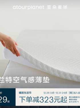 亚朵星球学生宿舍床垫记忆棉薄款床垫褥子软垫单人榻榻米垫子租房