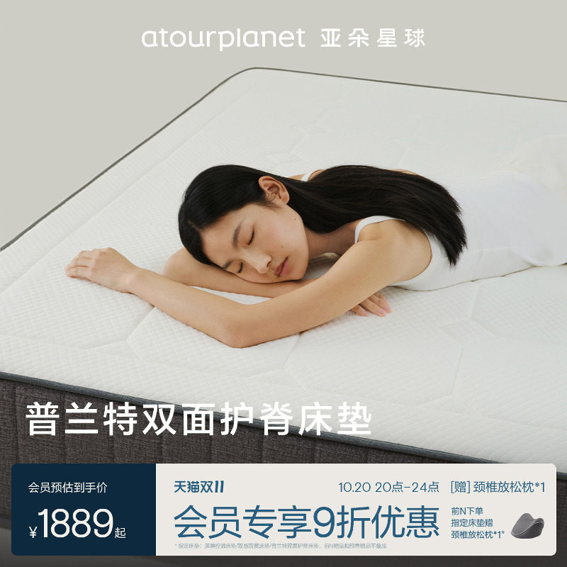 亚朵星球升级记忆棉加厚床垫软垫榻榻米垫子软硬双面两用弹簧床垫