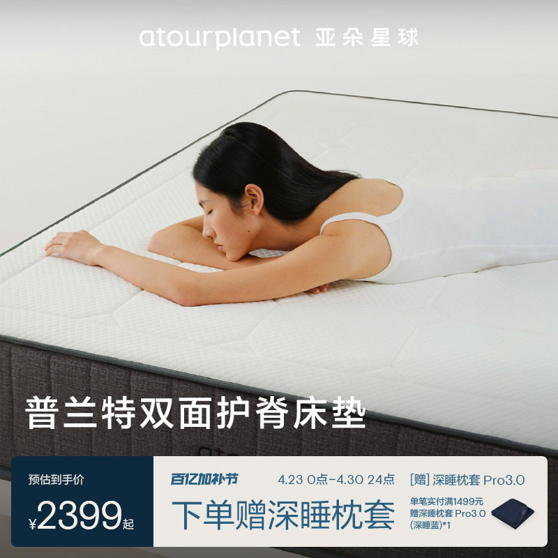 亚朵酒店升级记忆棉加厚床垫软垫榻榻米垫子软硬双面两用弹簧床垫