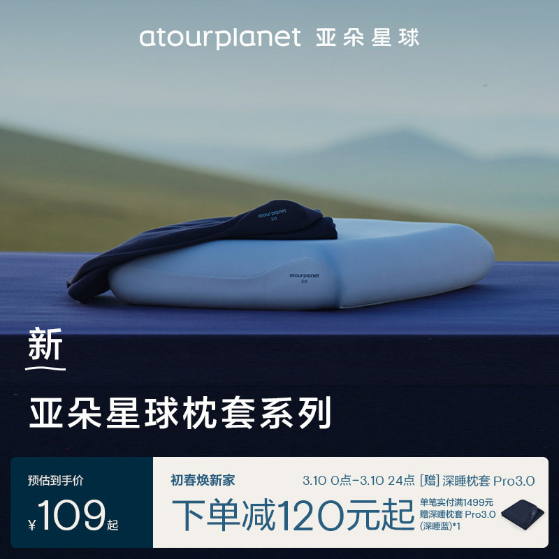 亚朵星球深睡枕套Pro纯色全棉枕头套100%棉纯棉枕芯套母婴级成人