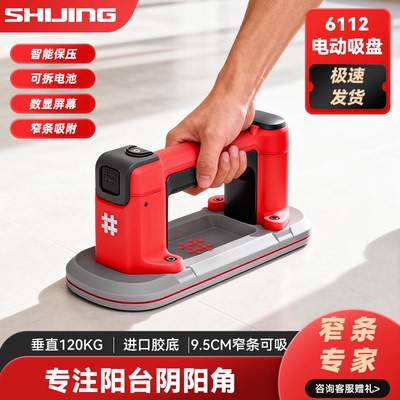 石井智能数显电动吸盘6112瓷砖吸盘强力真空地板砖玻璃吸提器神器