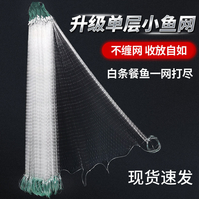 渔网粘网丝网单层小河网白条湖三层挂网网鱼网网捕鱼网网沾浮网沉