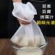豆浆过滤袋饺子陷豆沙蔬菜过滤布挤挤超细水葡萄酒袋过滤网果汁汁