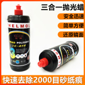 汉姆三合一抛光蜡水性研磨剂中还原细金镜面粗光划痕去蜡喷漆钣上