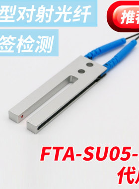 BOJKE原装5mm槽型光纤标签传感器FFU712BC可PUE-4005检测