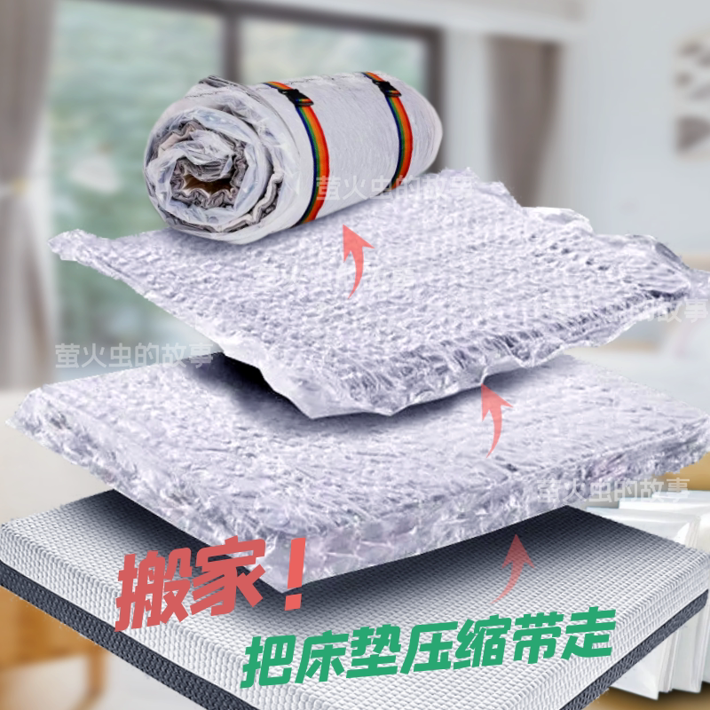 宿舍弹簧海绵垫乳胶床垫收纳袋防霉袋真空打包搬家被子抽衣物压缩