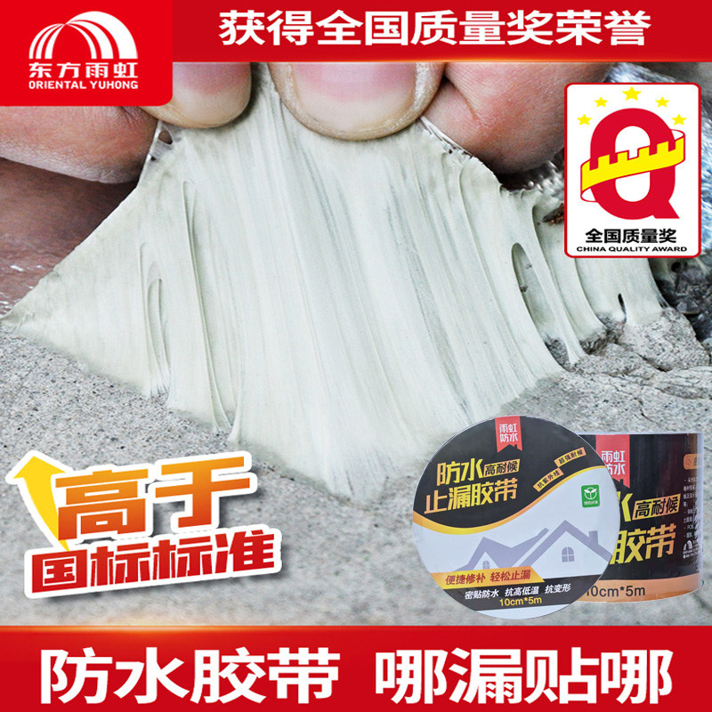 雨虹防水屋顶防水补漏材料丁基卷材楼房顶裂缝防水胶带强力防漏水图片