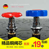 PPR阀芯铜阀芯管件阀水暖阀配件升降式 芯截止阀芯ppr截止阀