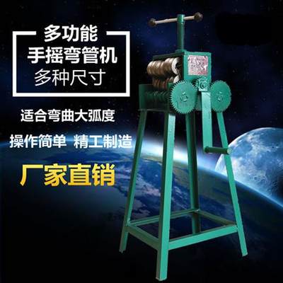 手摇弯管机手动弯管机弯管工具弯管器不锈钢弯管器钢管折弯器方管