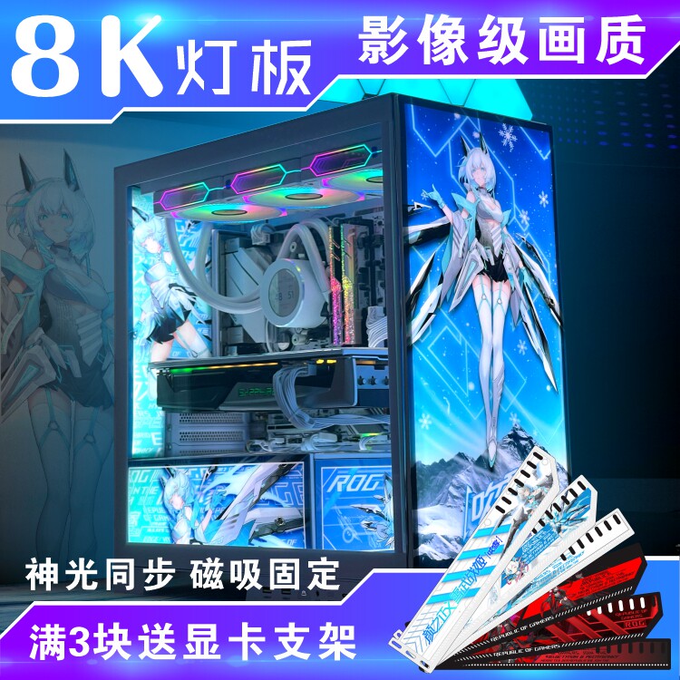 机箱灯板发光板信仰装饰板灯挡板幻彩侧板流光显卡背板