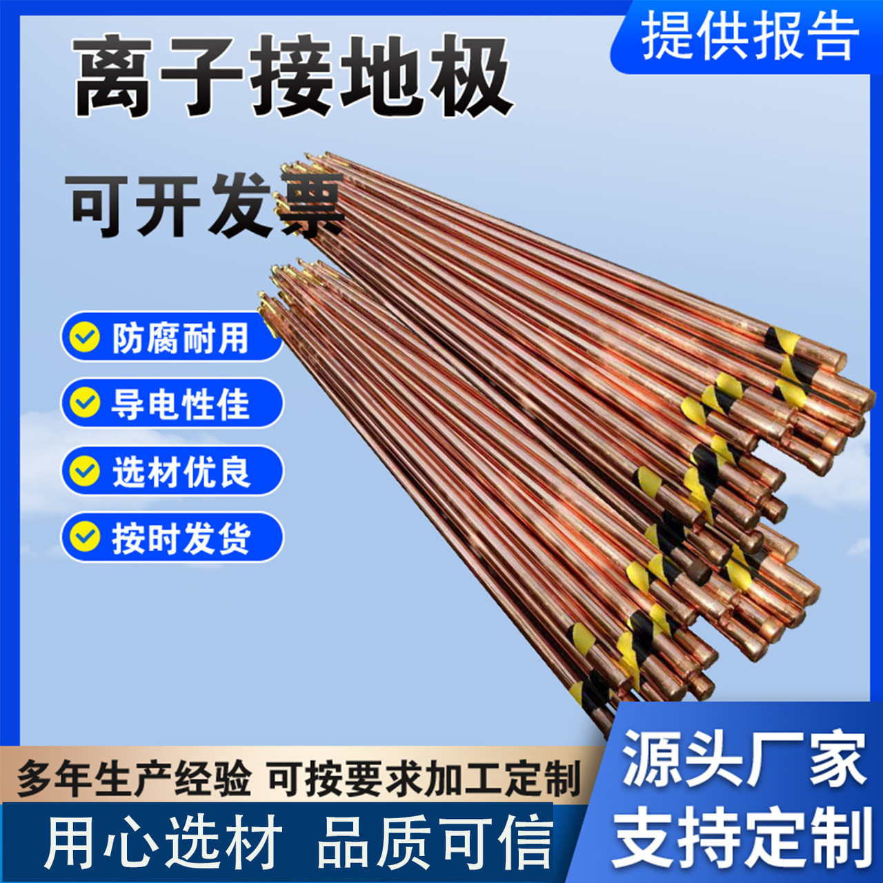 防雷电解离子接地极铜包钢接地针工程避雷防静电桩镀铜垂直接地极