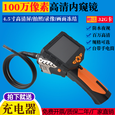 NTS300百万高清工业内窥镜自动对焦测管道三检查双/镜头汽车漏
