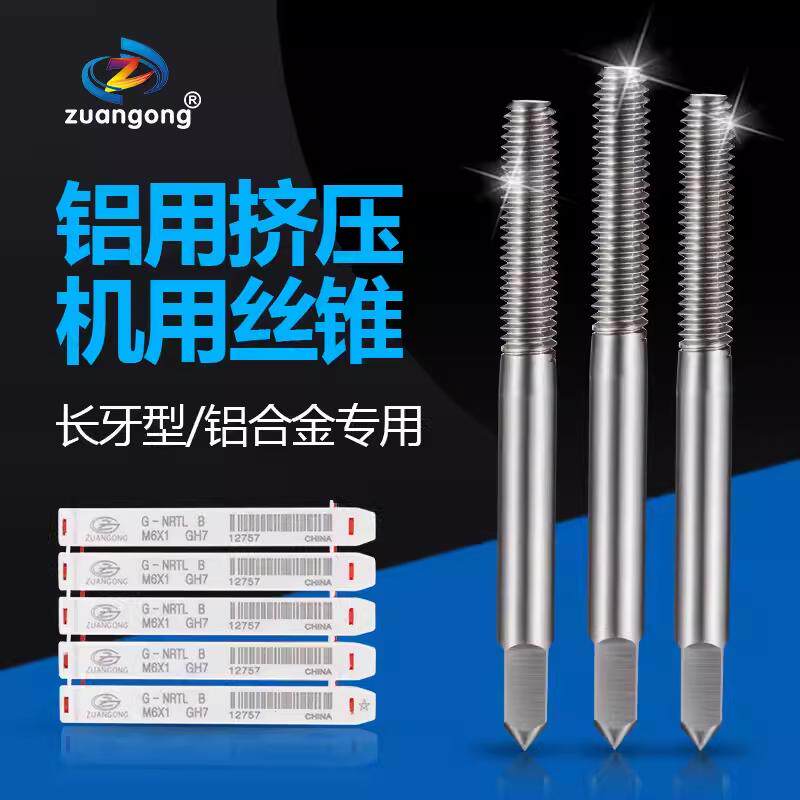 进口含钴高速钢白色挤压攻铝M1M2M3456m8m10m12细牙丝牙用丝锥挤