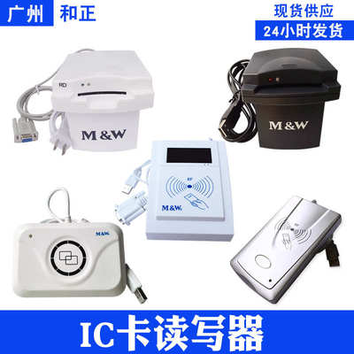 明华澳汉RF-EYE-U010IC卡读写器URF-R330接触式读卡器RD-EB华明
