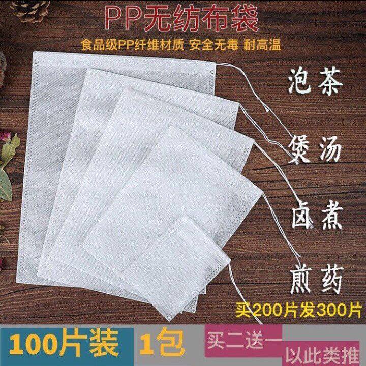100片茶叶袋装泡茶袋过滤网隔卤袋一次性茶袋料药包汤袋包袋渣袋