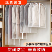 衣服挂衣袋防尘罩衣物防尘西装 羽绒服家用透明大衣袋子防尘袋衣架