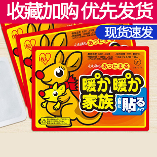 暖贴宝宝贴冬季 100片女调理防寒保暖身足暖宝帖热帖暖贴宝宝贴冬