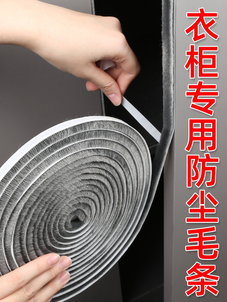 推拉门密封条推拉门窗衣柜密封条防尘条门缝侧防撞防尘衣柜门顶条