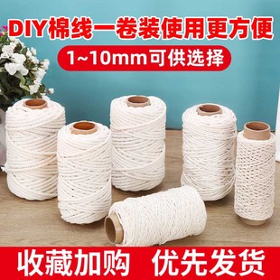 端午棉线绳diy手工编织粽子绳棉绳材料挂毯线绳捆绑绳包粽子绑绳