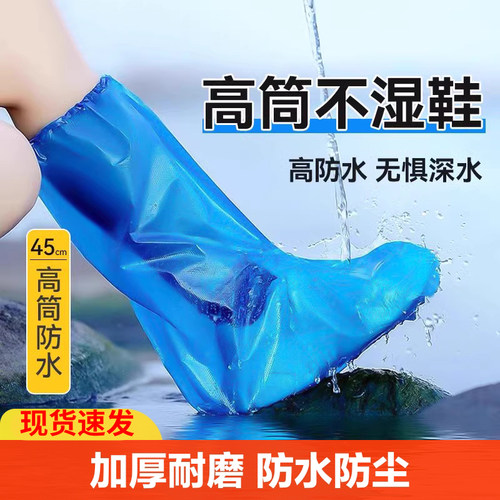 一次性雨鞋鞋套下雨天防水防滑透明塑料加厚耐磨防雨脚套高筒长筒