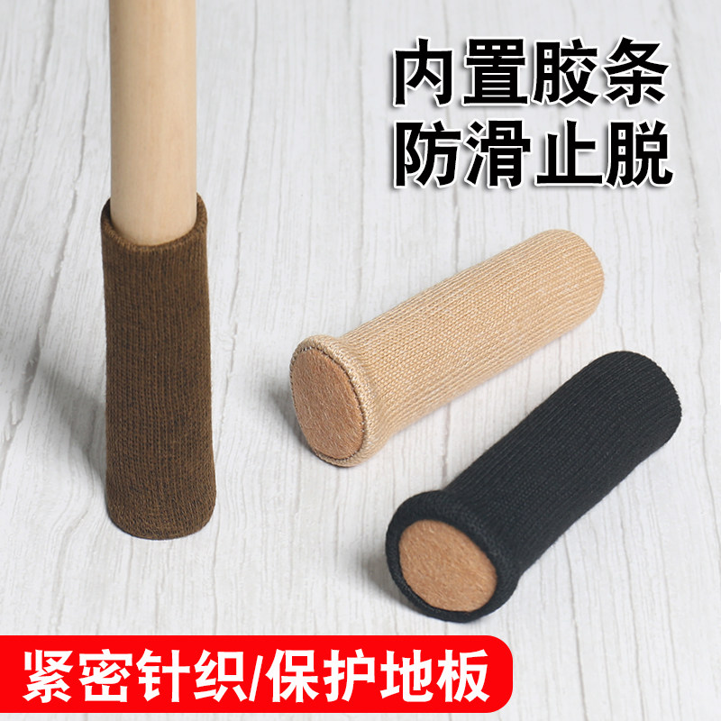 加厚椅子脚套耐磨静音桌腿桌脚椅子腿保护套桌椅脚垫凳子脚套通用,收纳整理,桌脚垫,淘宝优惠券,粉丝福利购,淘宝优惠卷