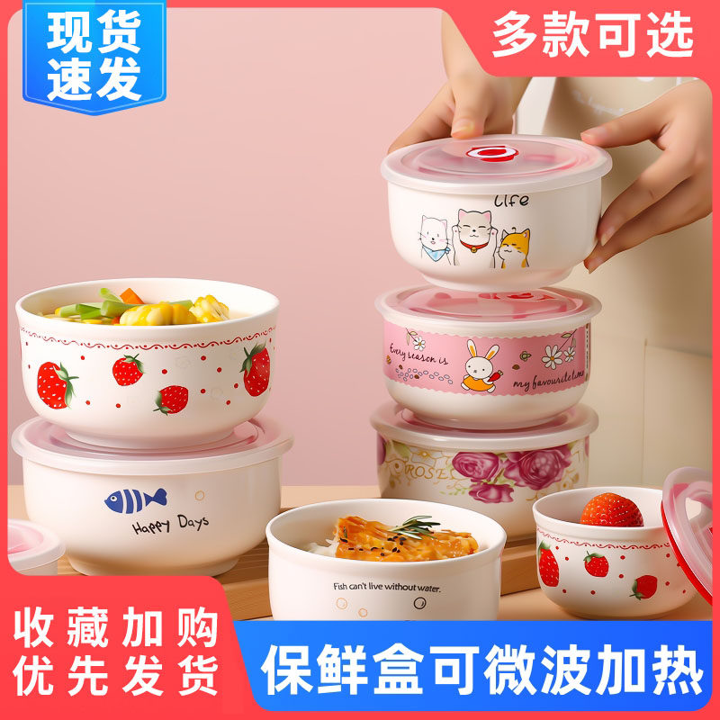 陶瓷饭盒可微波炉加热专用学生上班族带盖子餐盒保鲜冰箱收纳便当