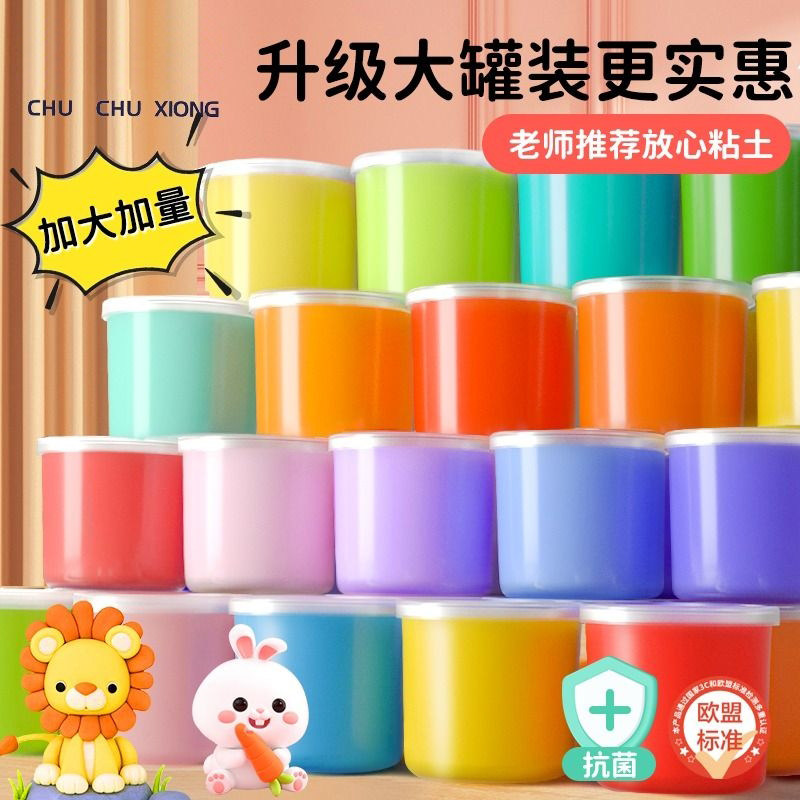 超轻粘土36色橡皮泥环保彩泥早教儿童幼儿园手工黏土diy玩具套装,玩具/童车/益智/积木/模型,粘土/超轻粘土,淘宝优惠券,粉丝福利购,淘宝优惠卷