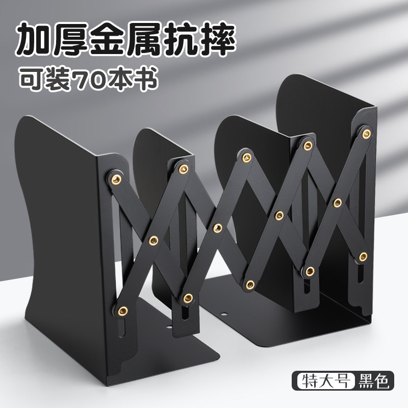 可伸缩金属书立带笔筒书架桌面书本折叠固定书本收纳架一体挡板书