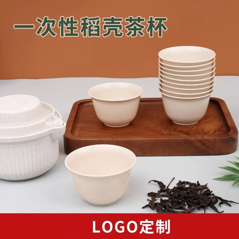 一次性茶杯功夫小茶杯茶具加厚耐高温泡茶户外旅行喝茶杯子稻壳杯
