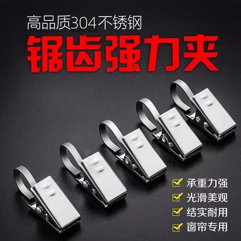 窗帘夹子扣环配件活扣不锈钢浴帘窗帘夹老式强力金属窗帘夹子挂钩,居家布艺,窗帘扣,淘宝优惠券,粉丝福利购,淘宝优惠卷