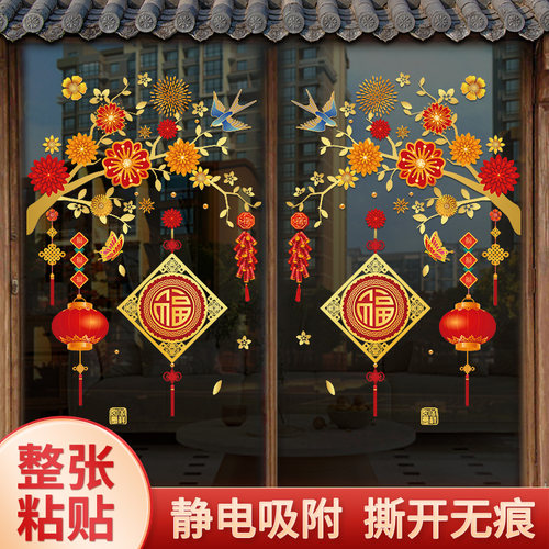 新年玻璃门贴纸2026年春节元旦马年过年橱窗氛围布置窗花装饰剪纸