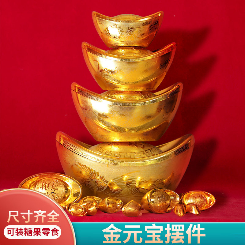 仿真金元宝摆件招财大元宝道具空心塑料装饰品新年元旦元宝糖果盒