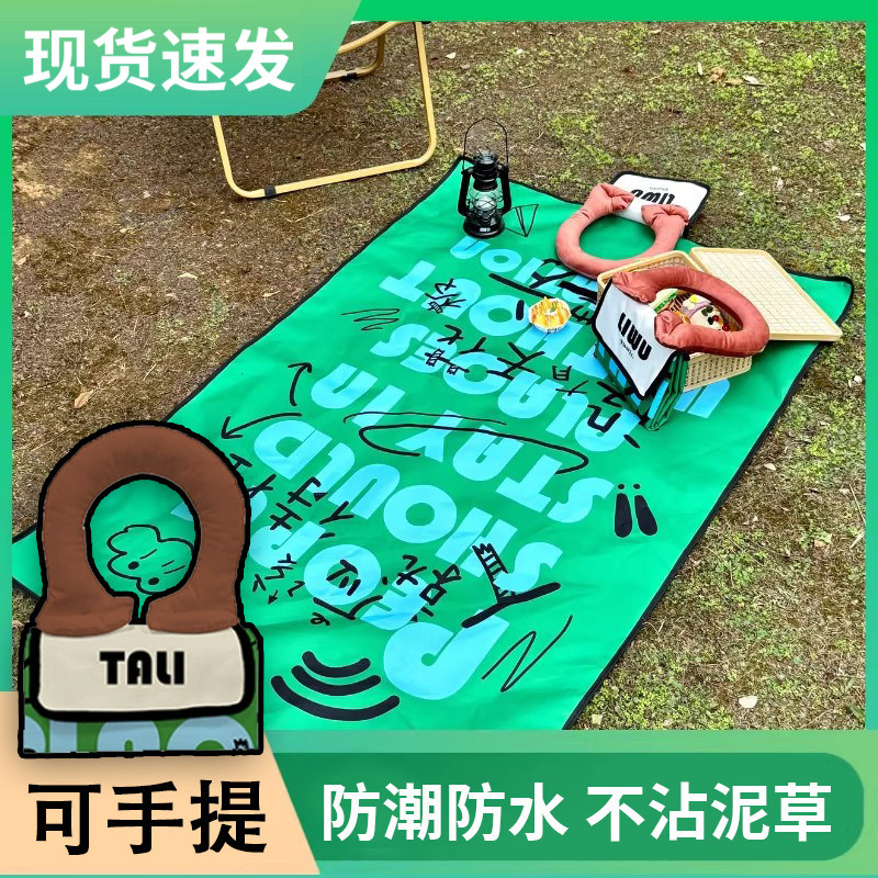 户外野餐垫防水防潮加厚露营垫子便携包加厚垫沙滩可折叠坐垫
