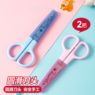 剪刀学生儿童用美术美工剪刀2把装 防护手工DIY工具卡通学习用品益智裁剪剪纸用品6021剪纸剪圆头保护 1把装