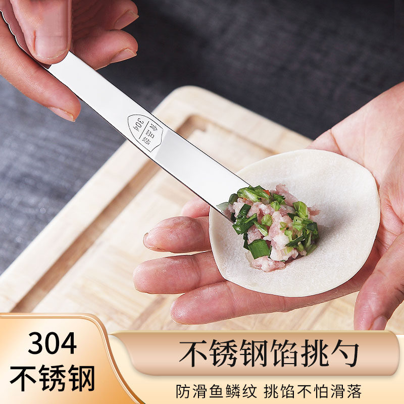 304不锈钢馅挑手工包饺子挖馅勺工具馅料棒扁匙家用厨房馄饨神器,厨房/烹饪用具,包饺子器,淘宝优惠券,粉丝福利购,淘宝优惠卷