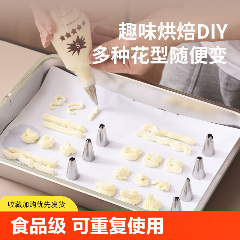 裱花袋嘴工具全套家用婴儿宝宝辅食一次性烘焙挤奶油溶豆套装蛋糕,厨房/烹饪用具,裱花嘴/裱花枪/裱花袋,淘宝优惠券,粉丝福利购,淘宝优惠卷