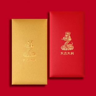 蛇年红包2026新款创意浮雕烫金通用凹凸利是封新年压岁钱红包定