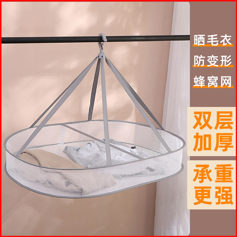 速发晾铺网家用晒衫子神器晾衣篮网兜平衣晾晒网毛衣袜专用晾衣架