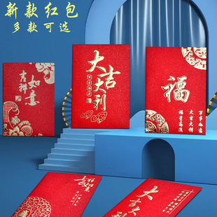 2026蛇年红包袋通用新款大吉大利创意个性压岁钱过年百千元利是