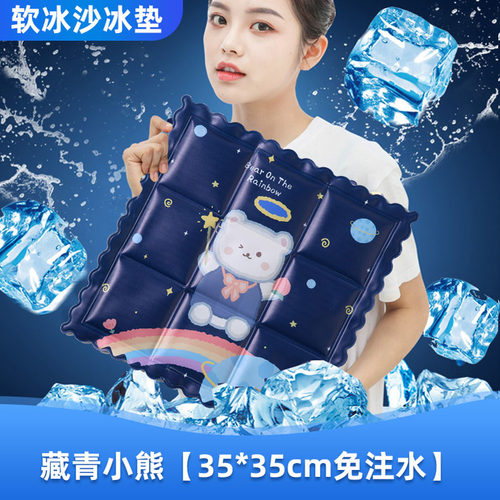 夏天冰垫坐垫凉垫汽车降温神器学生椅垫免注水凝胶透气冰凉枕冰袋