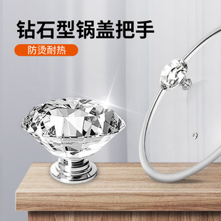 钻石型水晶锅盖把手配件通用奶炒锅顶帽玻璃盖头养生壶防烫钮提手