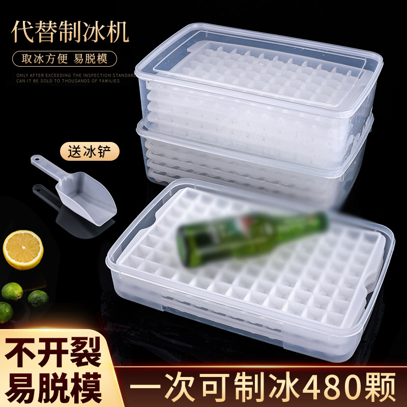冻冰块模具商用大容量冰格储冰储存冰箱制冰盒冰粒制作制冰器96格