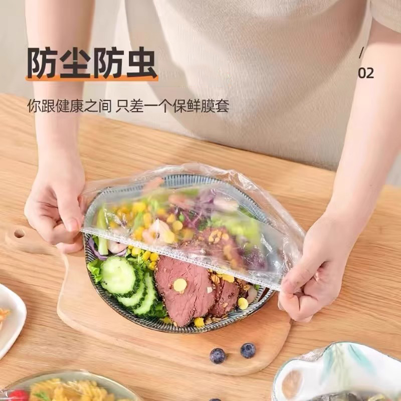 一次性保鲜膜套罩食品级厨房冰箱专用保鲜袋带碗盖大有效食物收纳