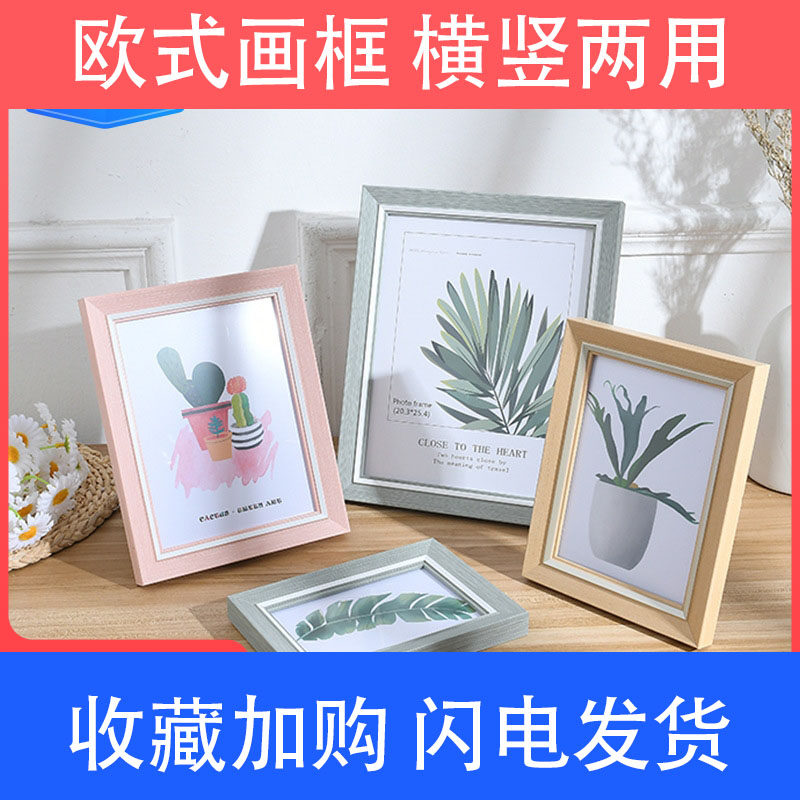 欧式相框摆台挂墙5寸6寸7寸8寸10寸A4寸12寸油画框广告毕业纪念框