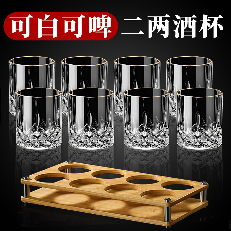 迷你精致二两白酒杯家用套装高端感2两杯子小酒盅分酒器水晶玻璃图片