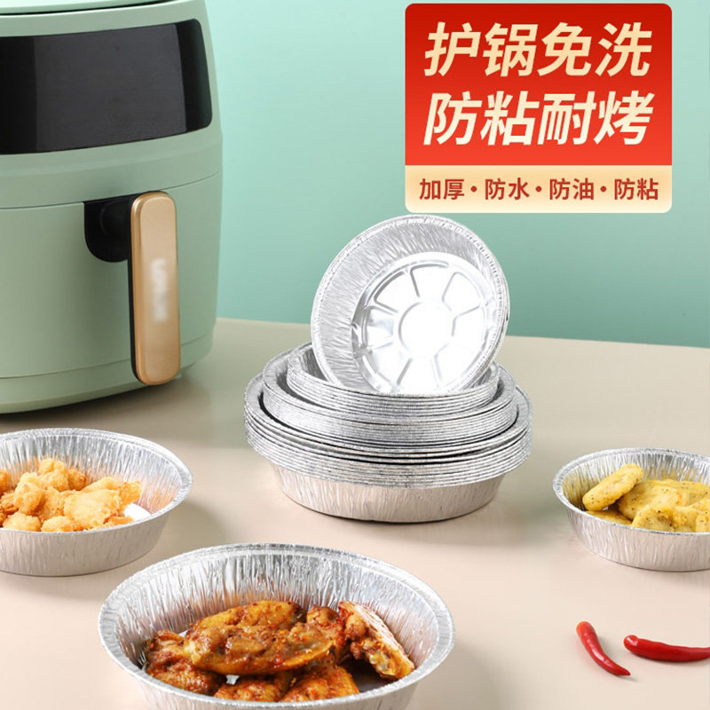 空气炸锅专用纸锡纸盘烧烤箱烘焙锡箔碗家用食品级锡纸盒食物纸碗,厨房/烹饪用具,锡纸/油纸,淘宝优惠券,粉丝福利购,淘宝优惠卷