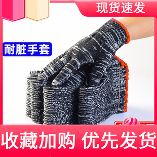 手套男工地干活棉线防滑尼龙加厚棉纱劳动工人手套劳保耐磨工作