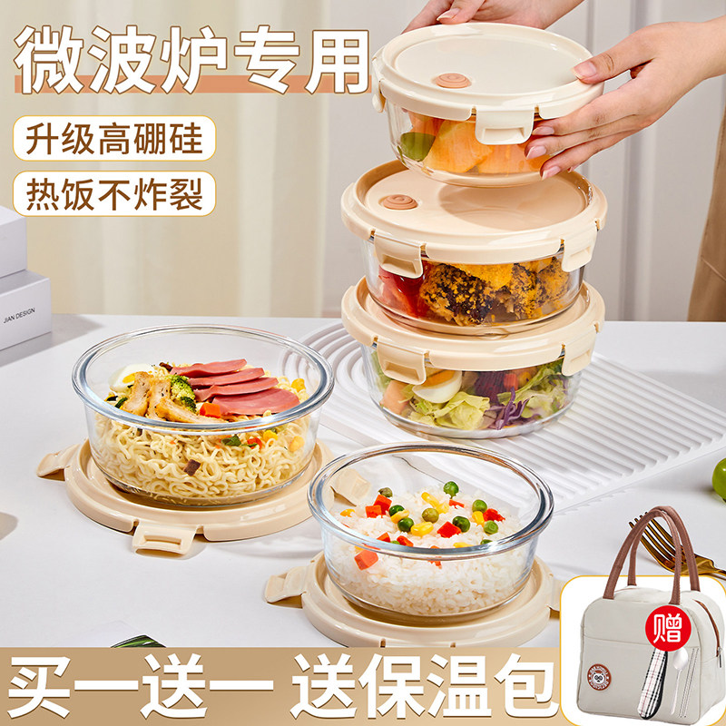 圆玻璃饭盒微波炉加热专用碗耐高温上班族带饭装汤水果便当保鲜盒